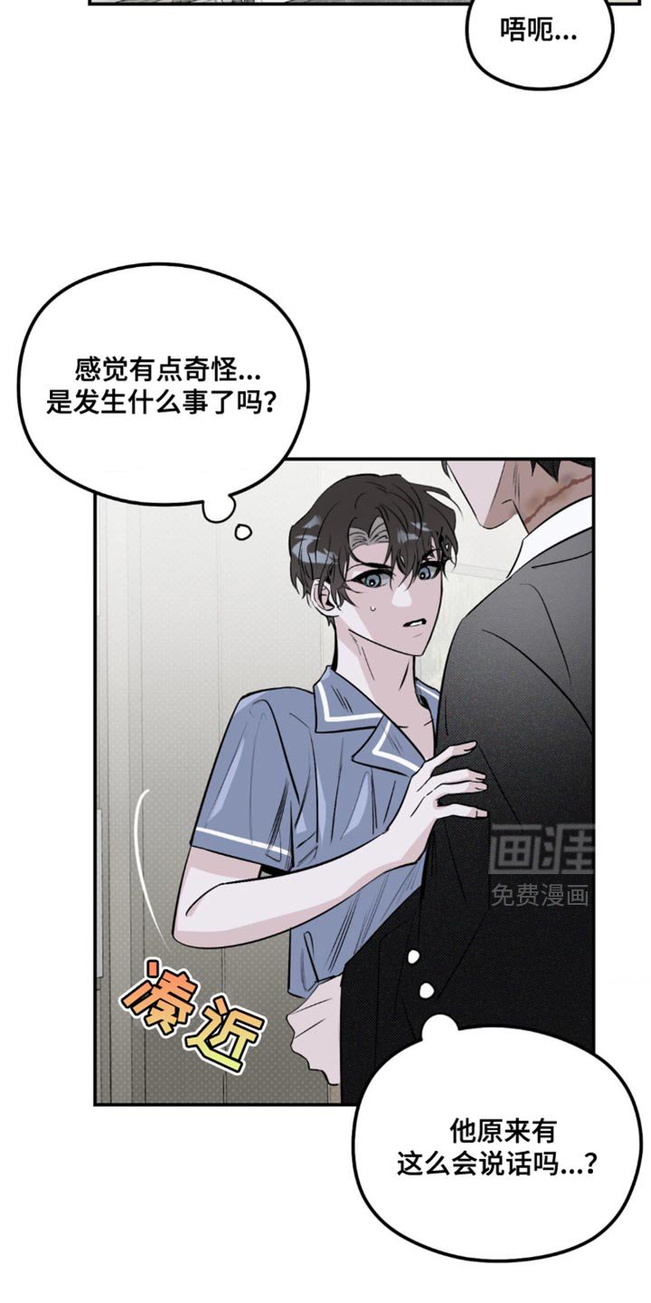 第30章：乖乖跟着他比较好