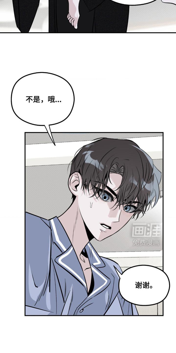 第30章：乖乖跟着他比较好