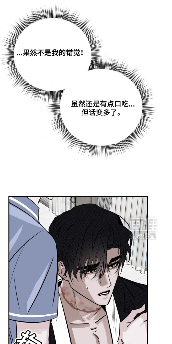 第30章：乖乖跟着他比较好