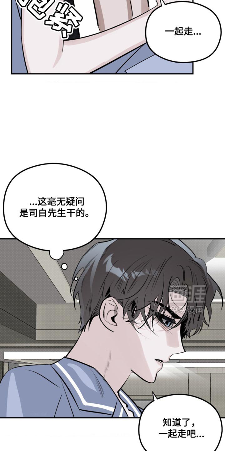 第30章：乖乖跟着他比较好