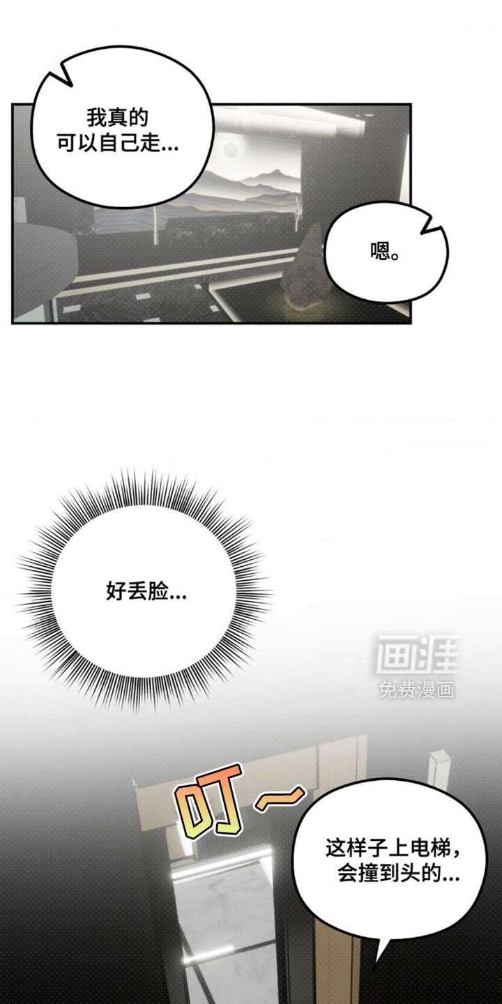 第31章：只是个小孩子