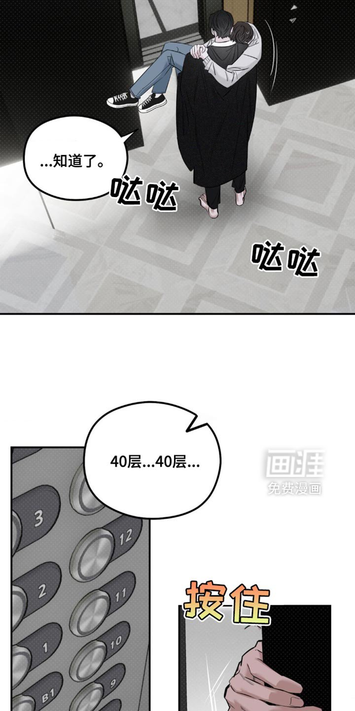 第31章：只是个小孩子
