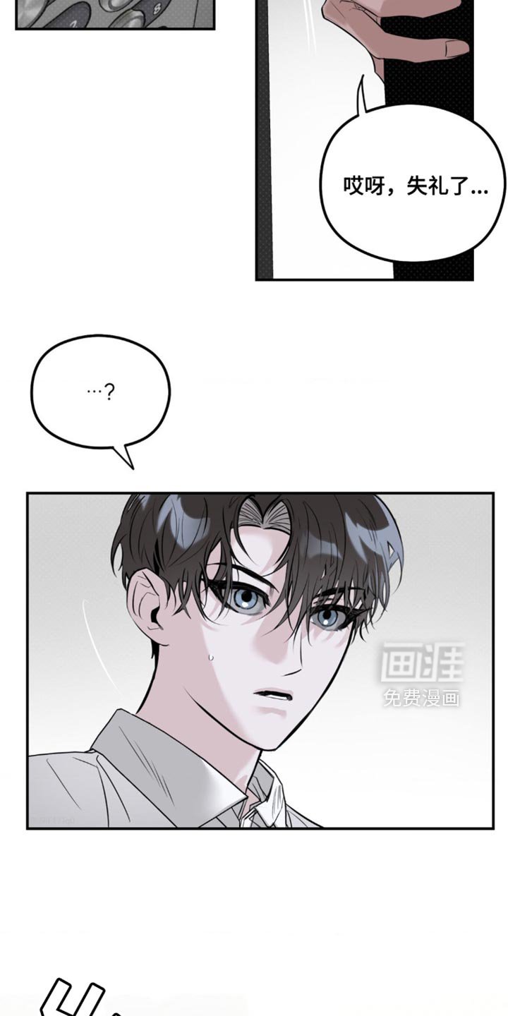 第31章：只是个小孩子