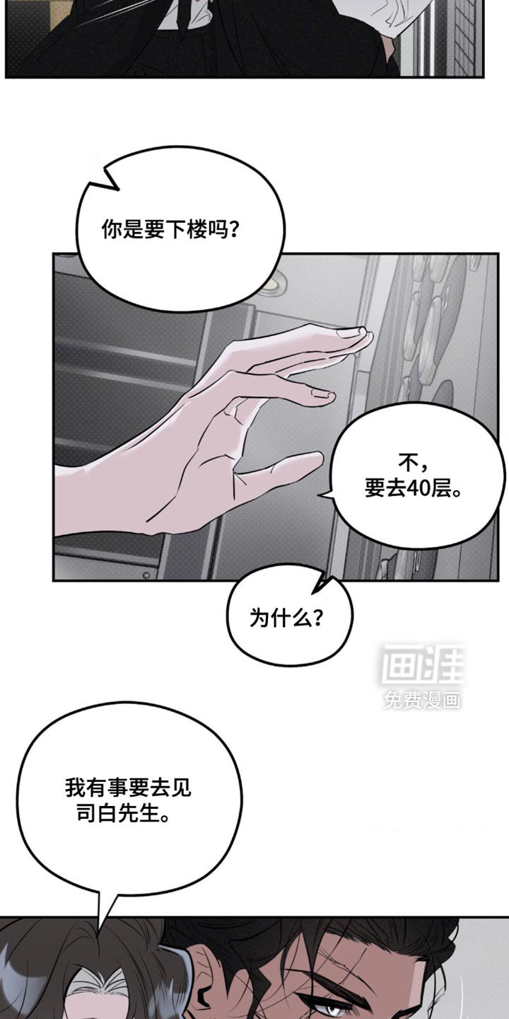第31章：只是个小孩子