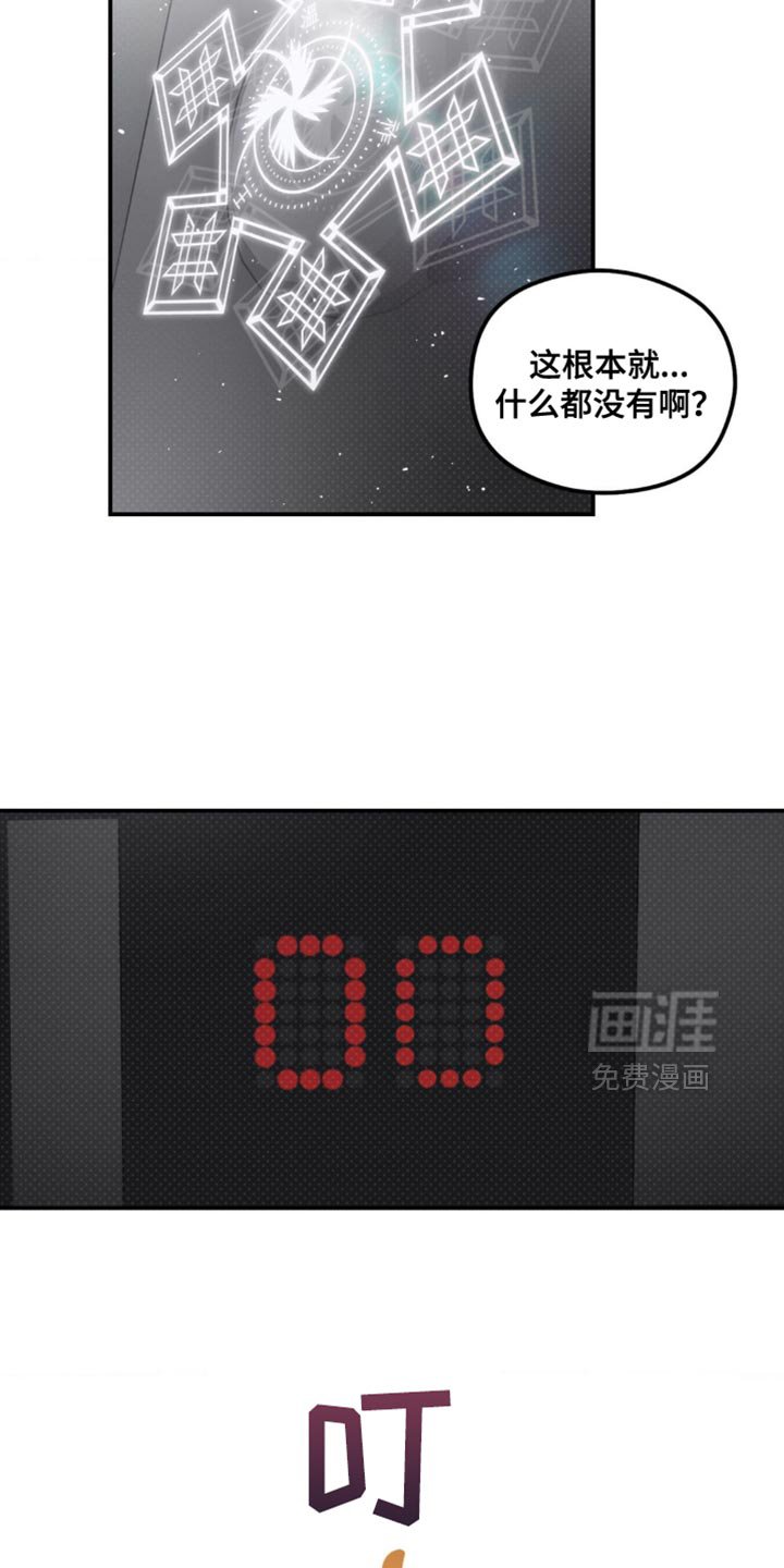 第31章：只是个小孩子