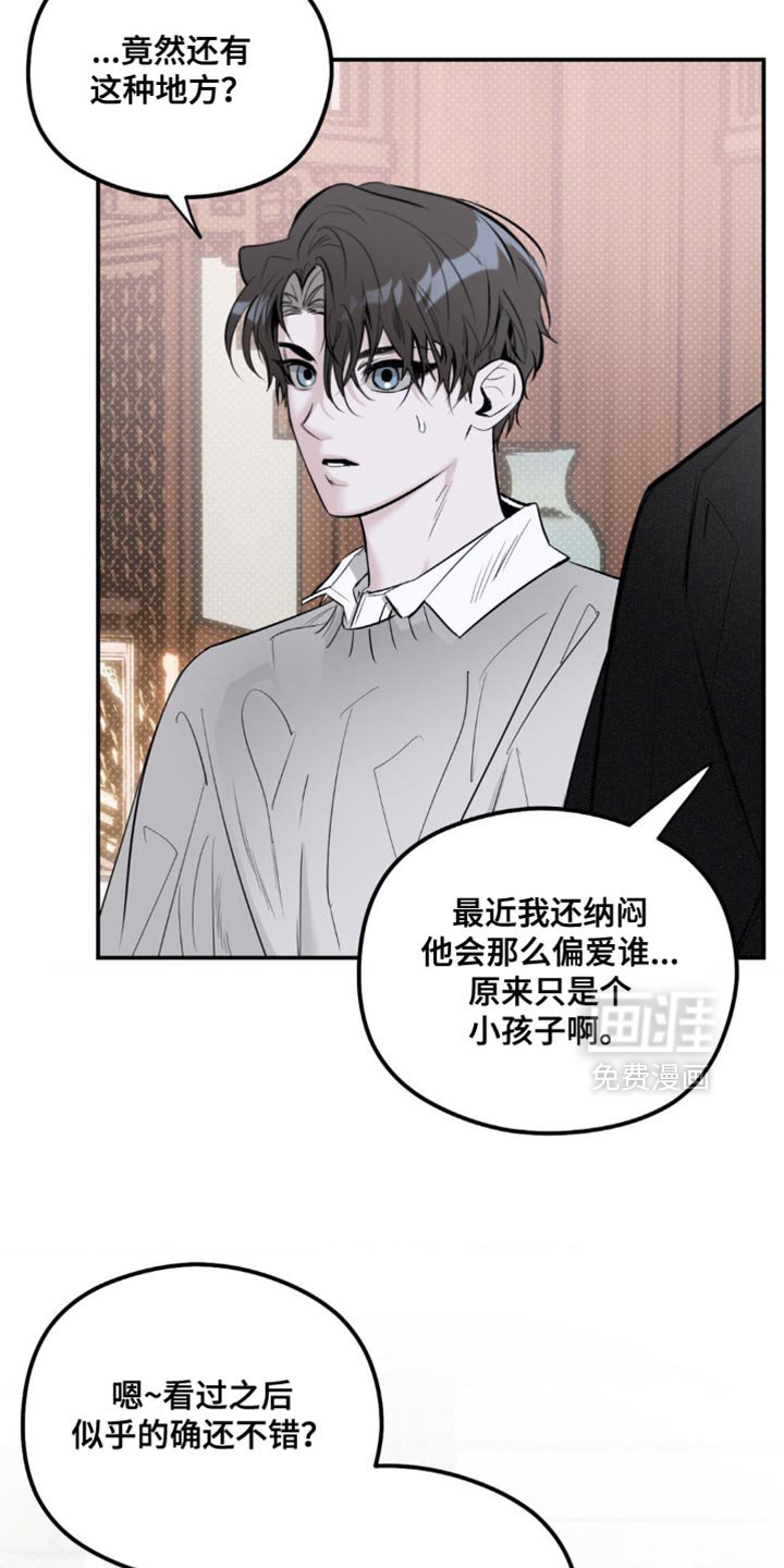 第31章：只是个小孩子