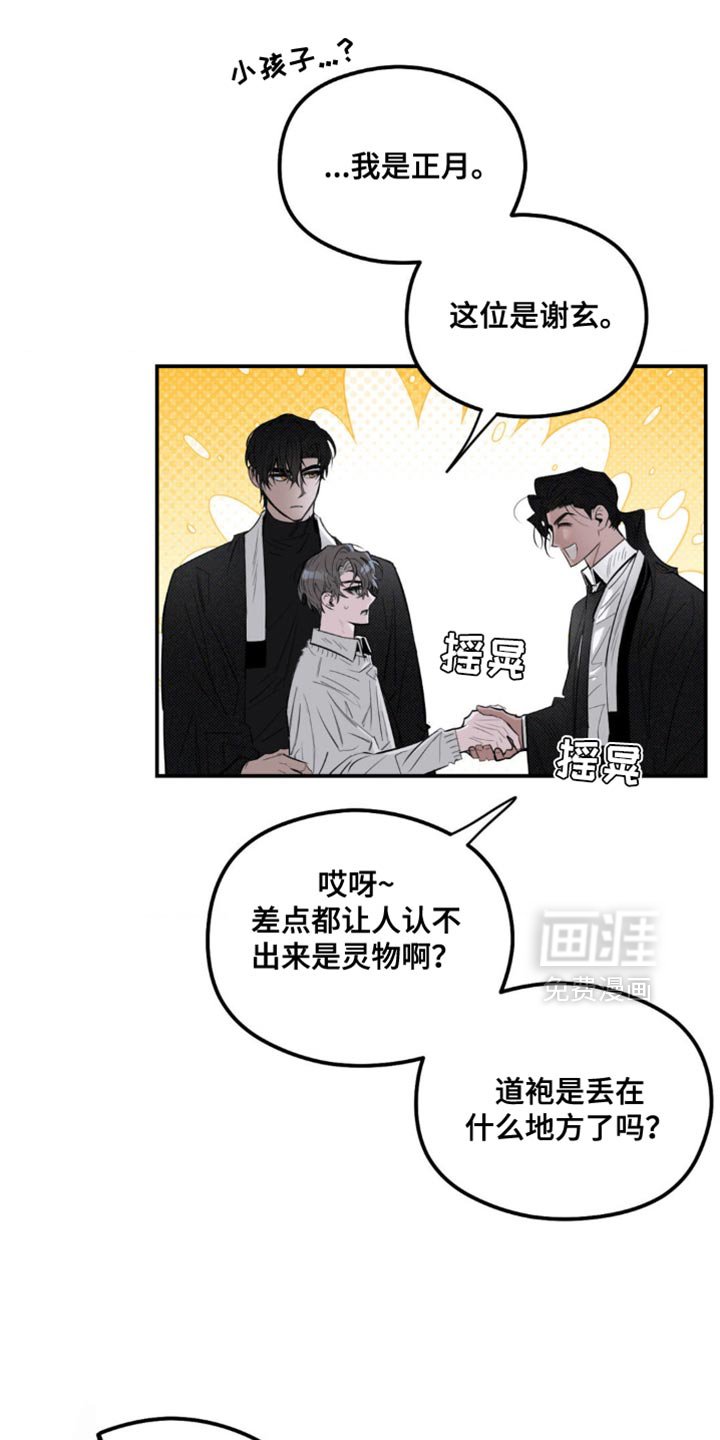 第32章：是我错了