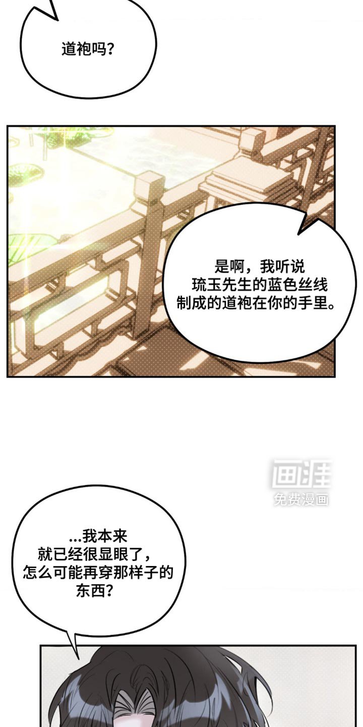 第32章：是我错了