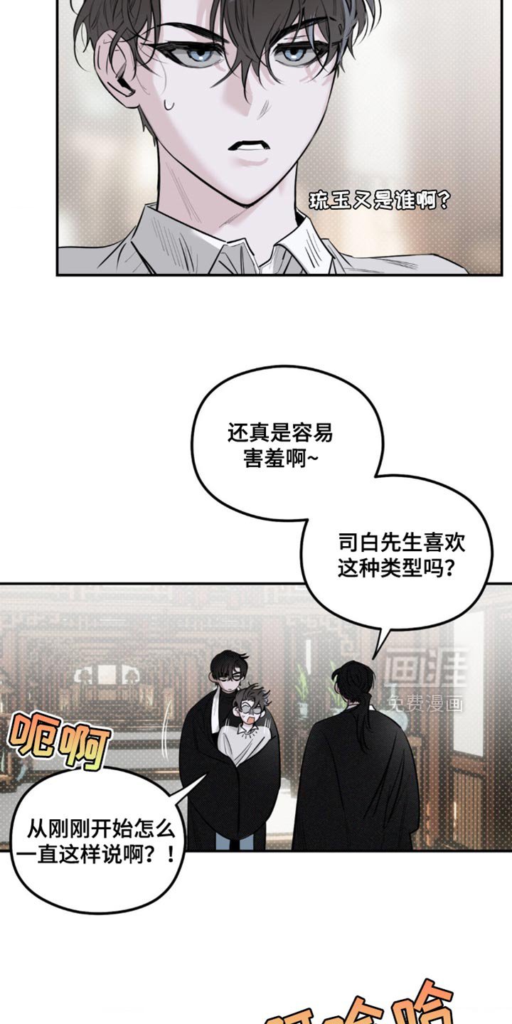 第32章：是我错了