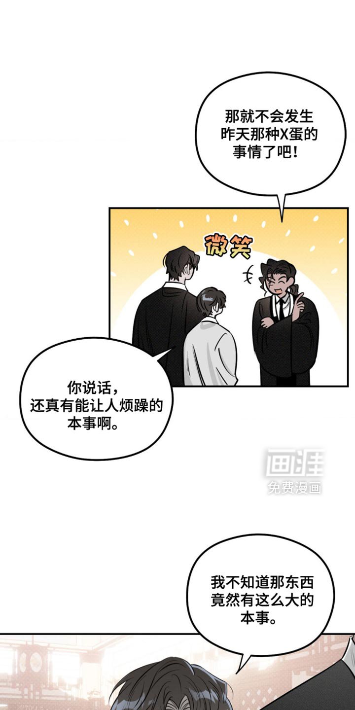 第32章：是我错了