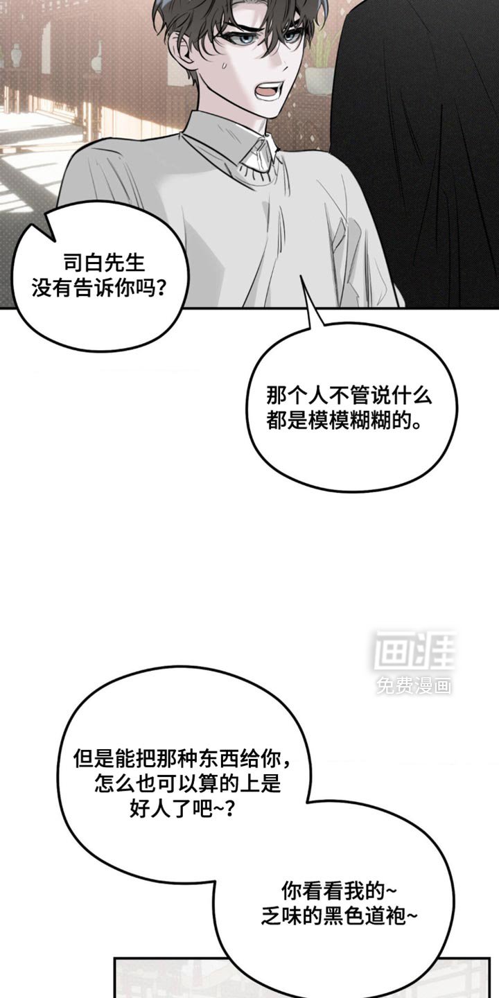 第32章：是我错了