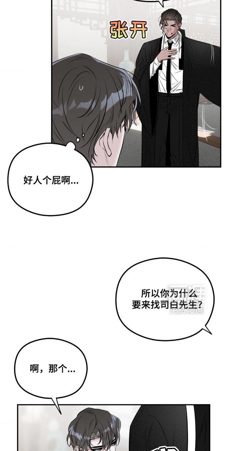 第32章：是我错了