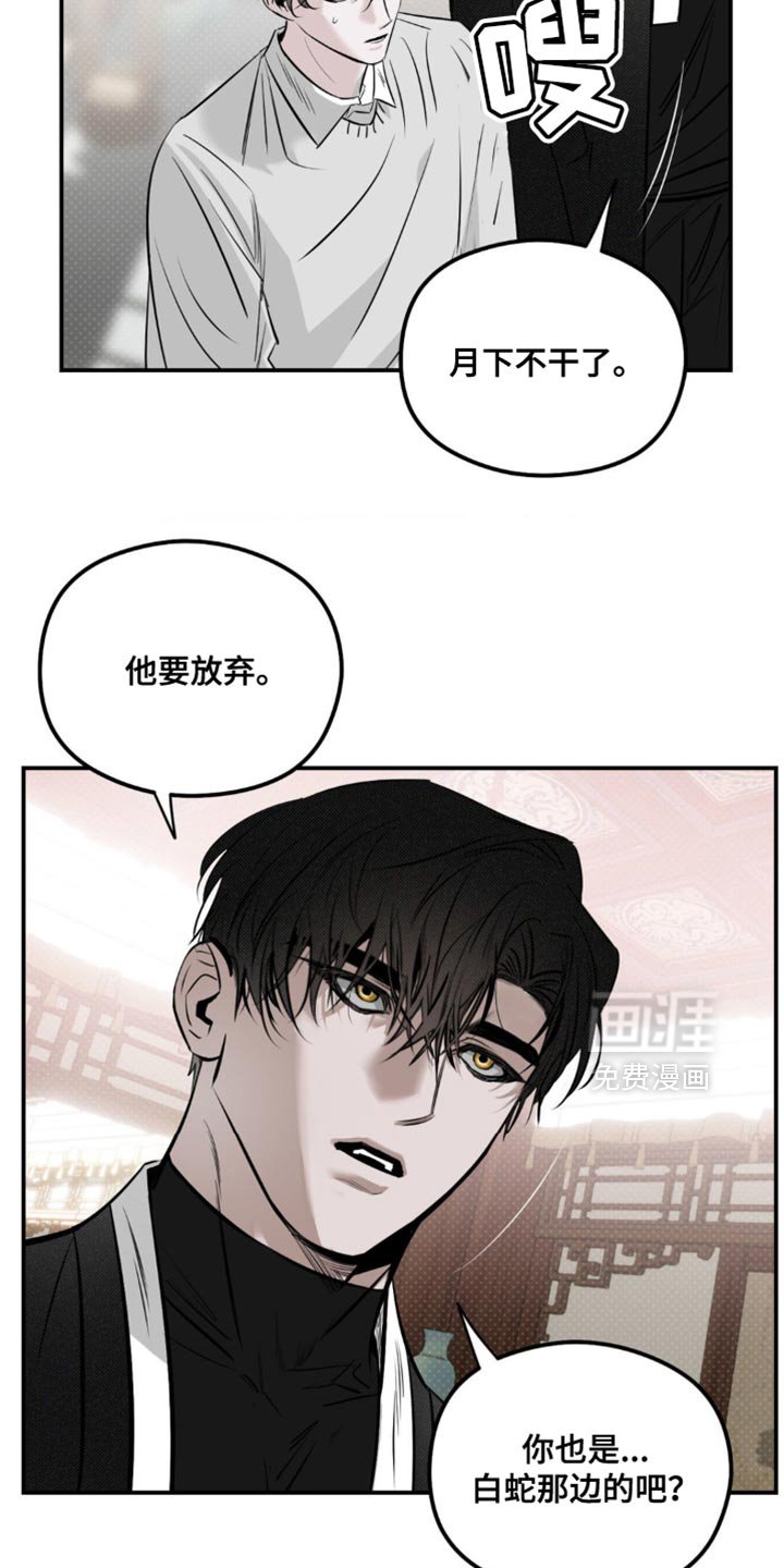 第32章：是我错了