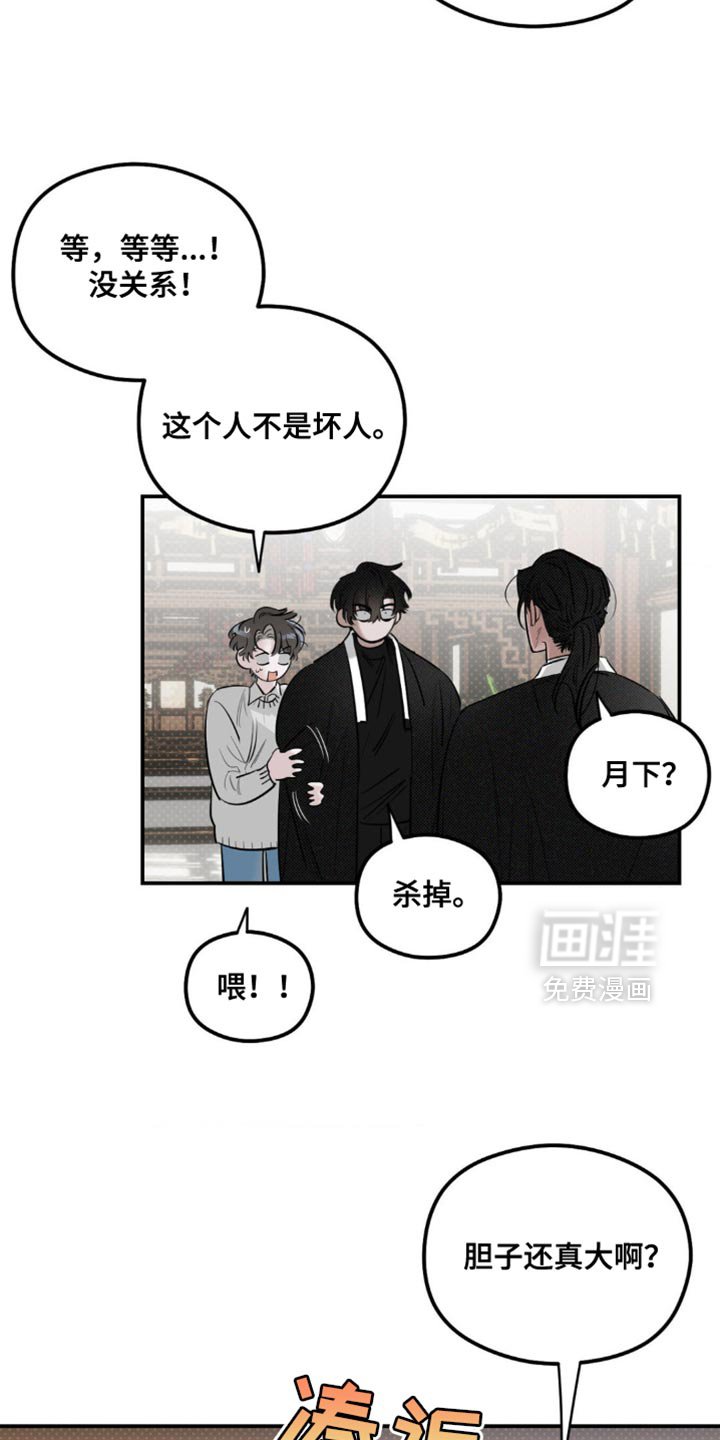 第32章：是我错了
