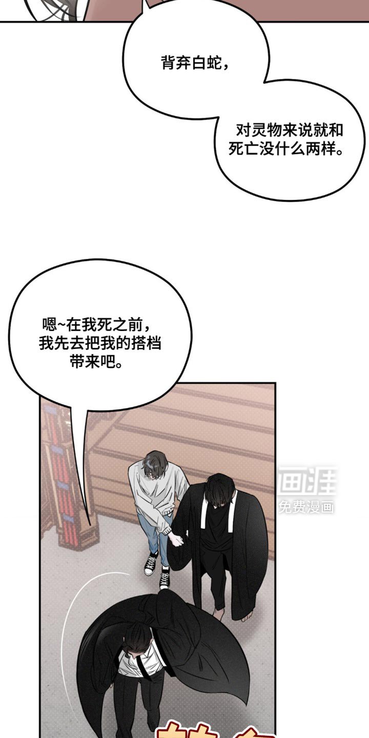 第32章：是我错了