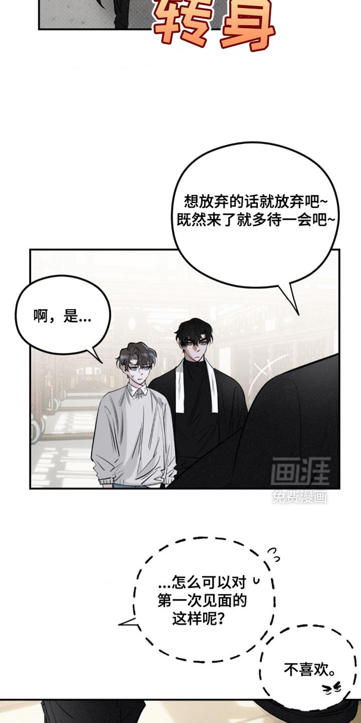第32章：是我错了