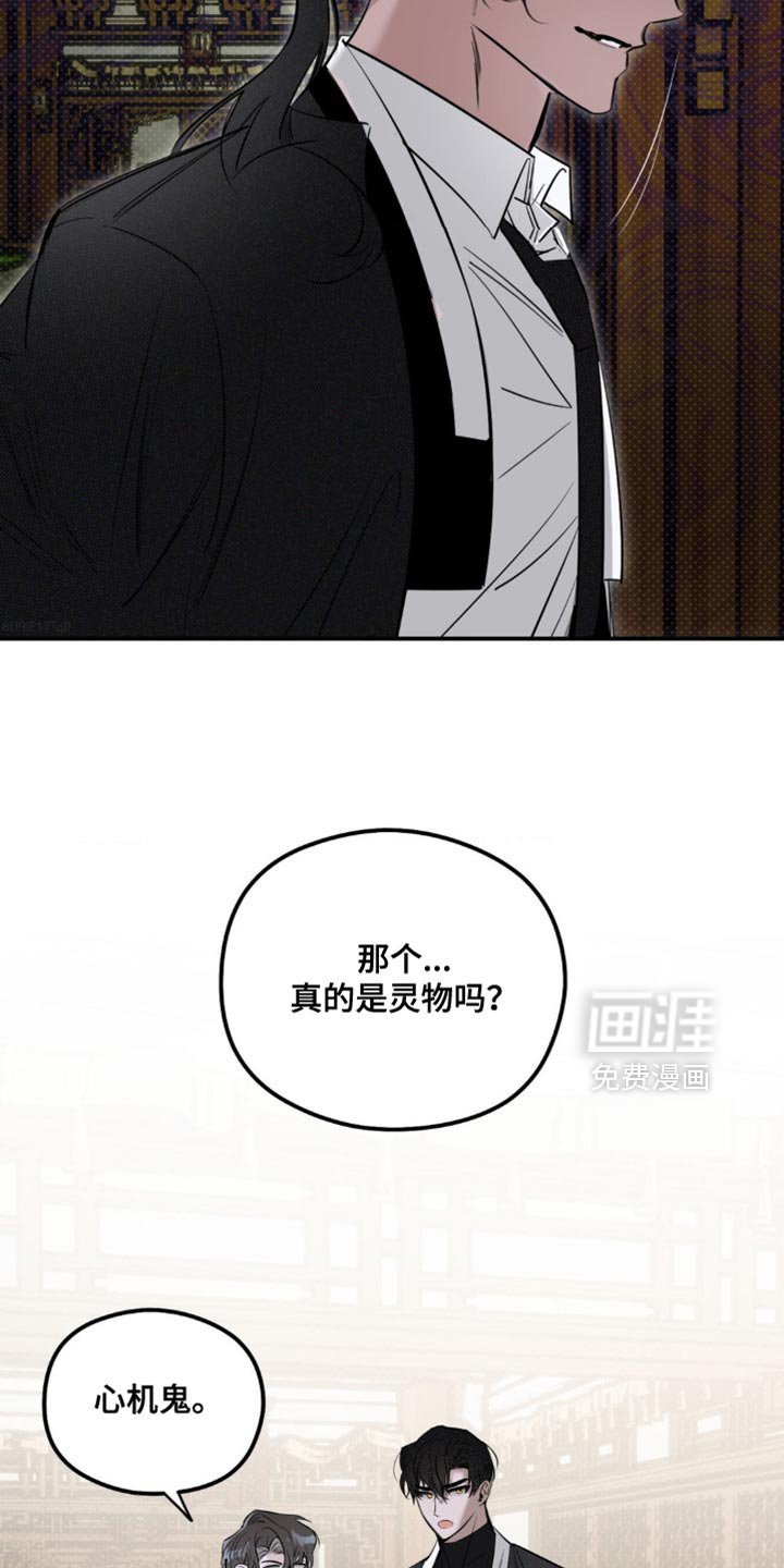 第32章：是我错了