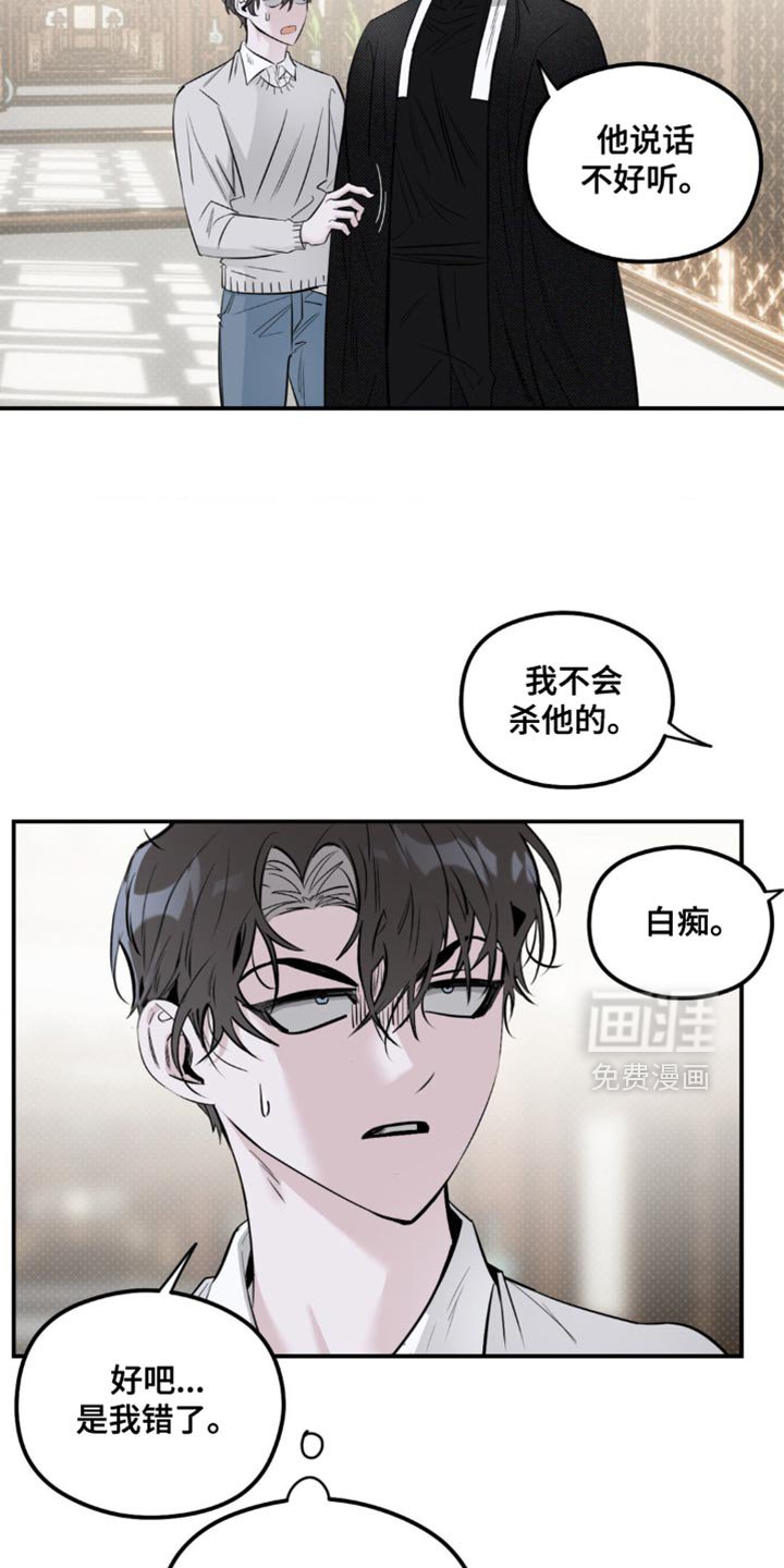 第32章：是我错了