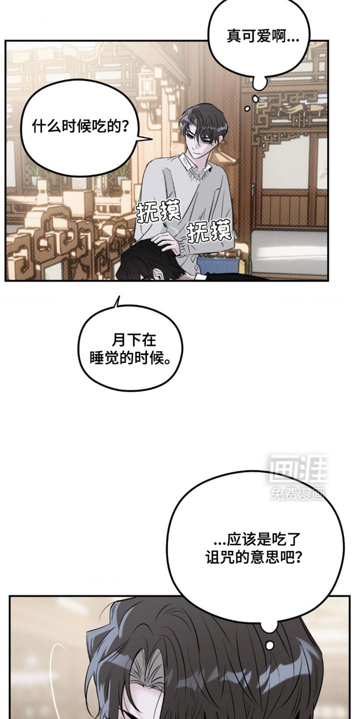 第33章：还挺可爱的