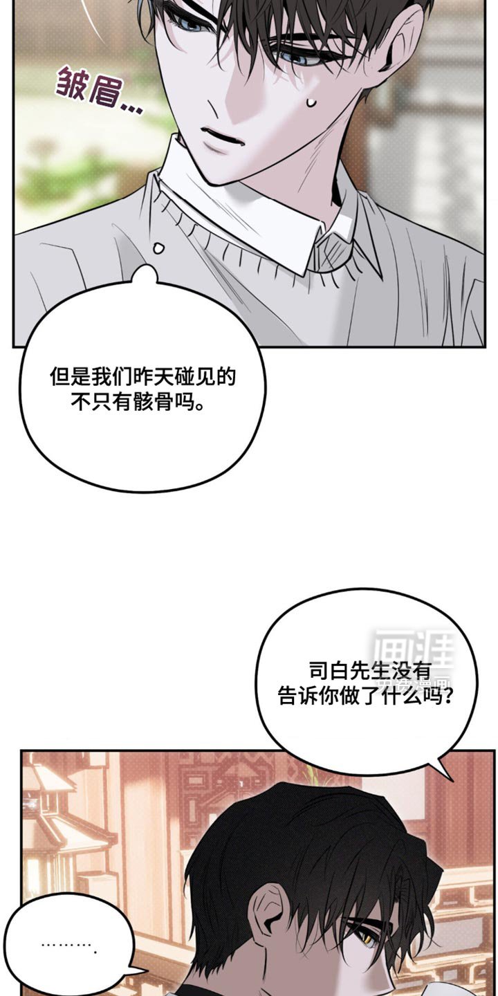 第33章：还挺可爱的