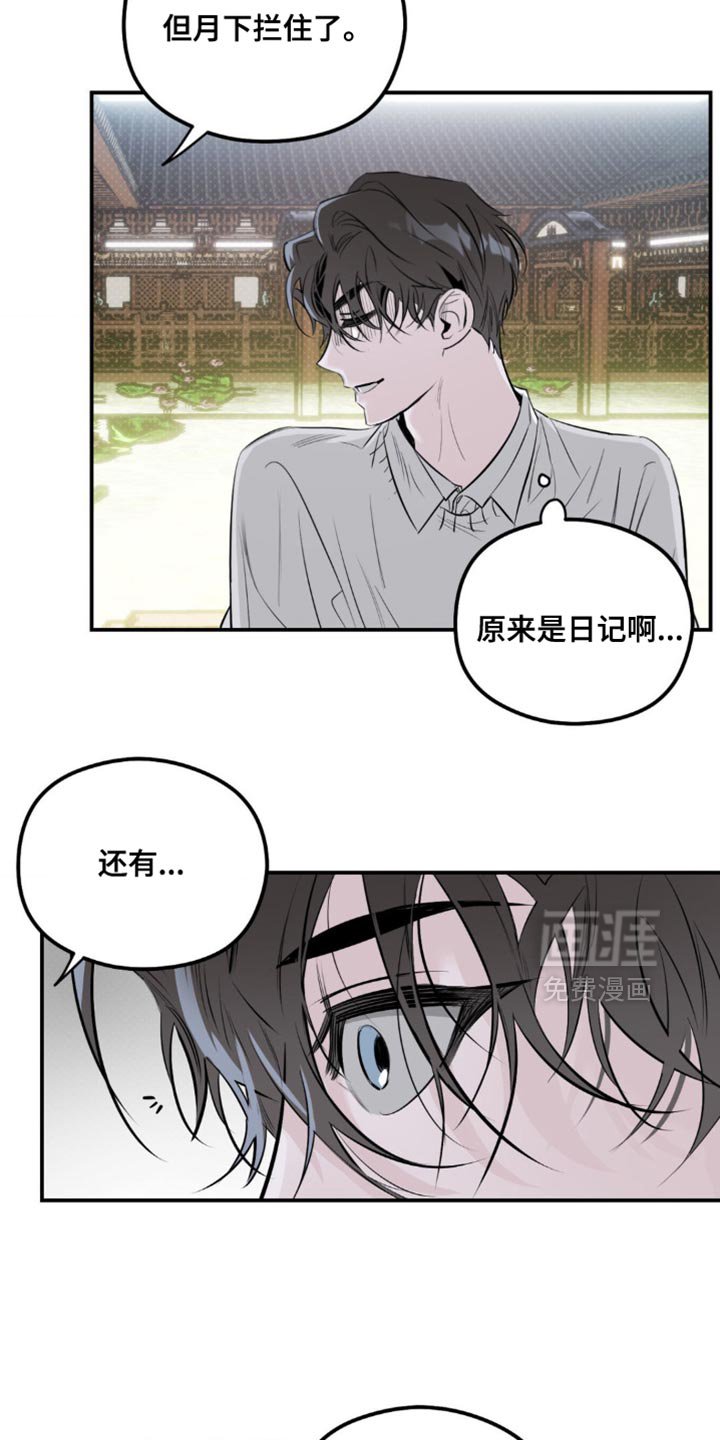 第33章：还挺可爱的