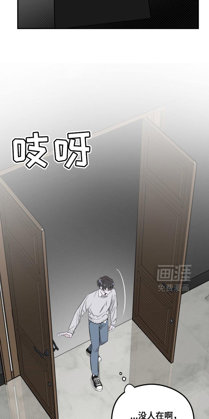 第33章：还挺可爱的