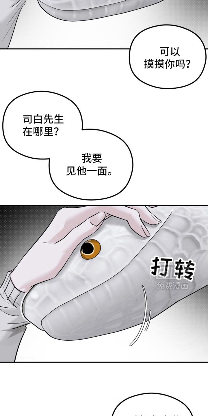 第34章：辞职