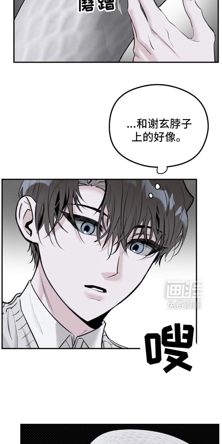第34章：辞职