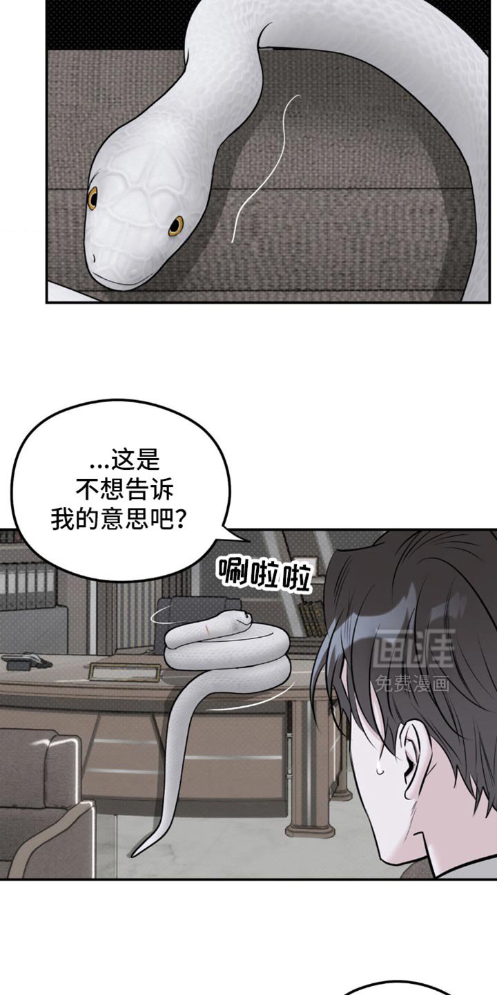 第34章：辞职