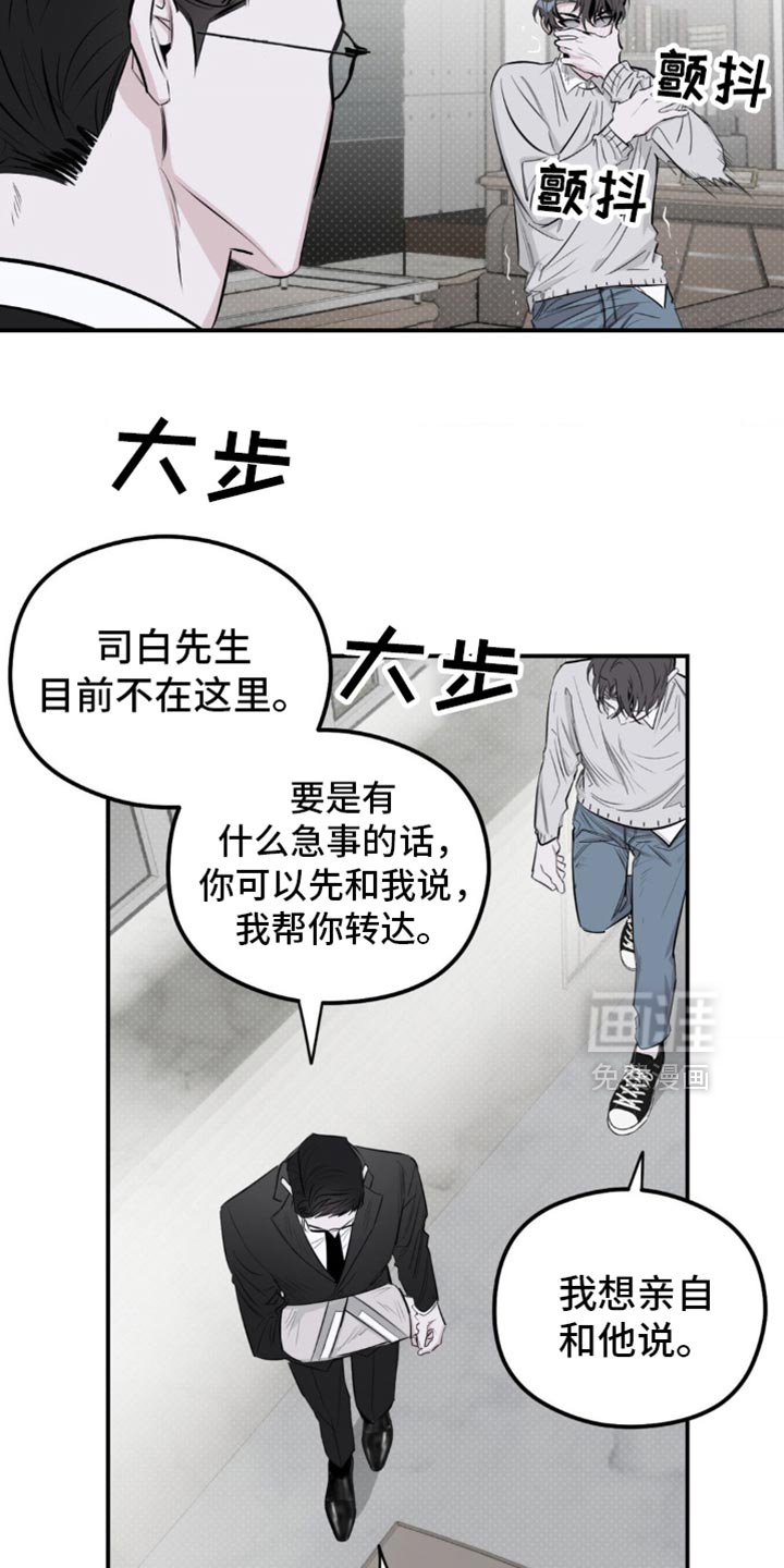 第34章：辞职