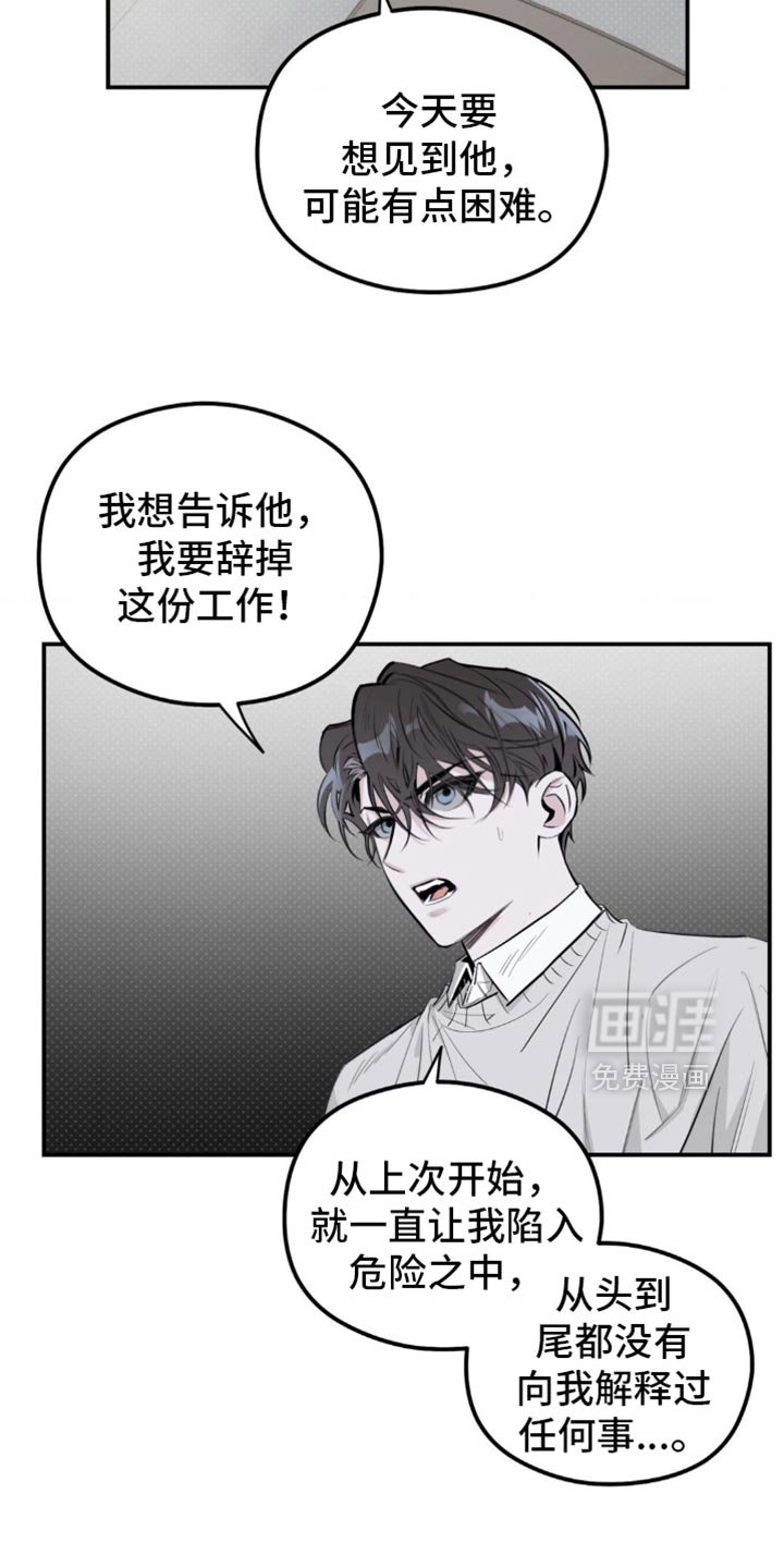 第34章：辞职