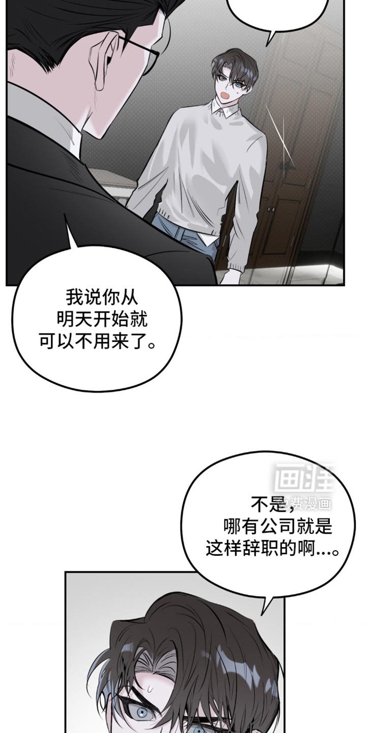 第34章：辞职