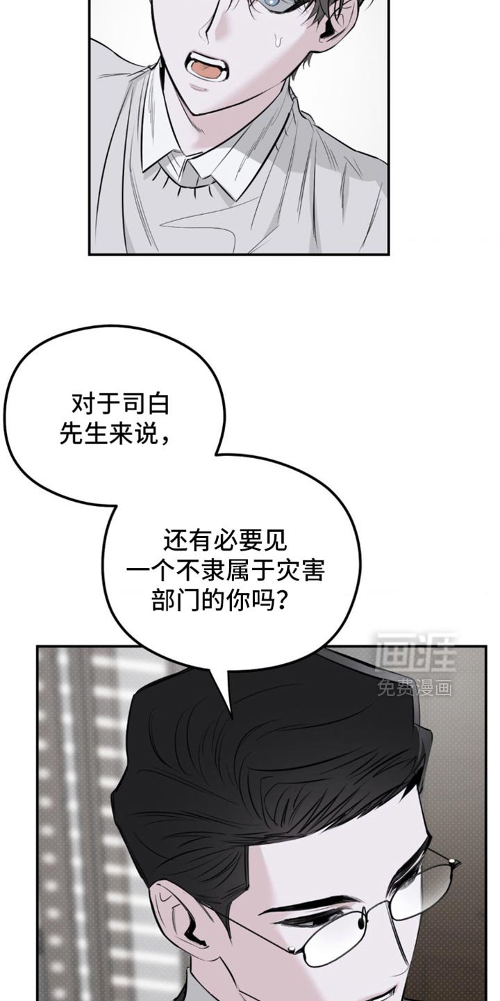 第34章：辞职