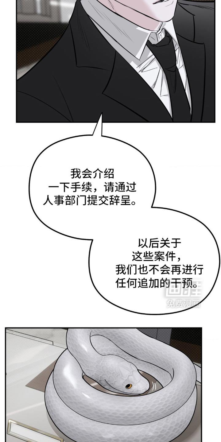 第34章：辞职
