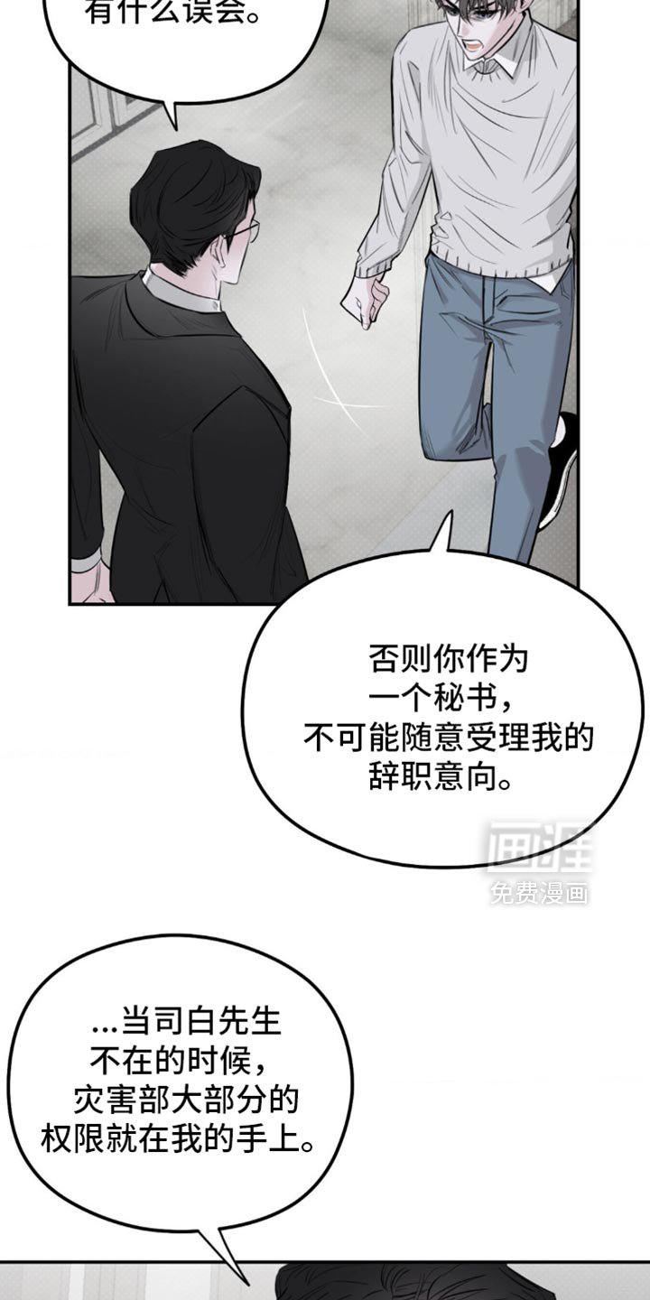 第34章：辞职