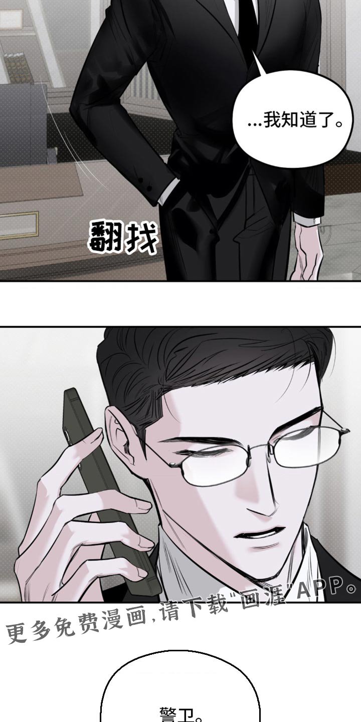 第34章：辞职