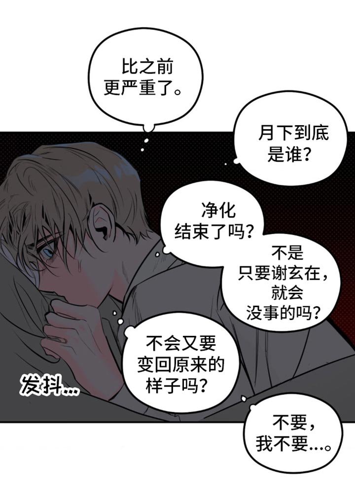 第35章：无论如何