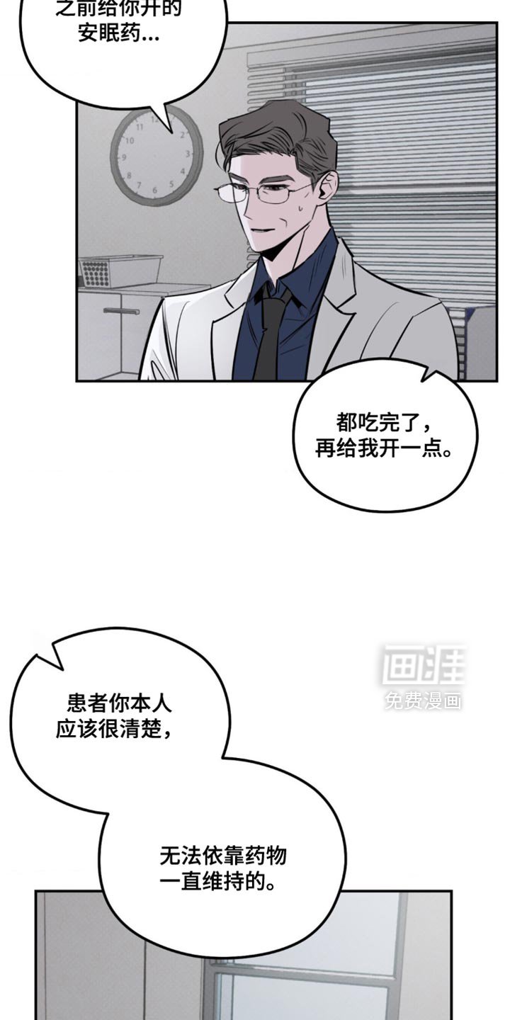 第36章：越想越远