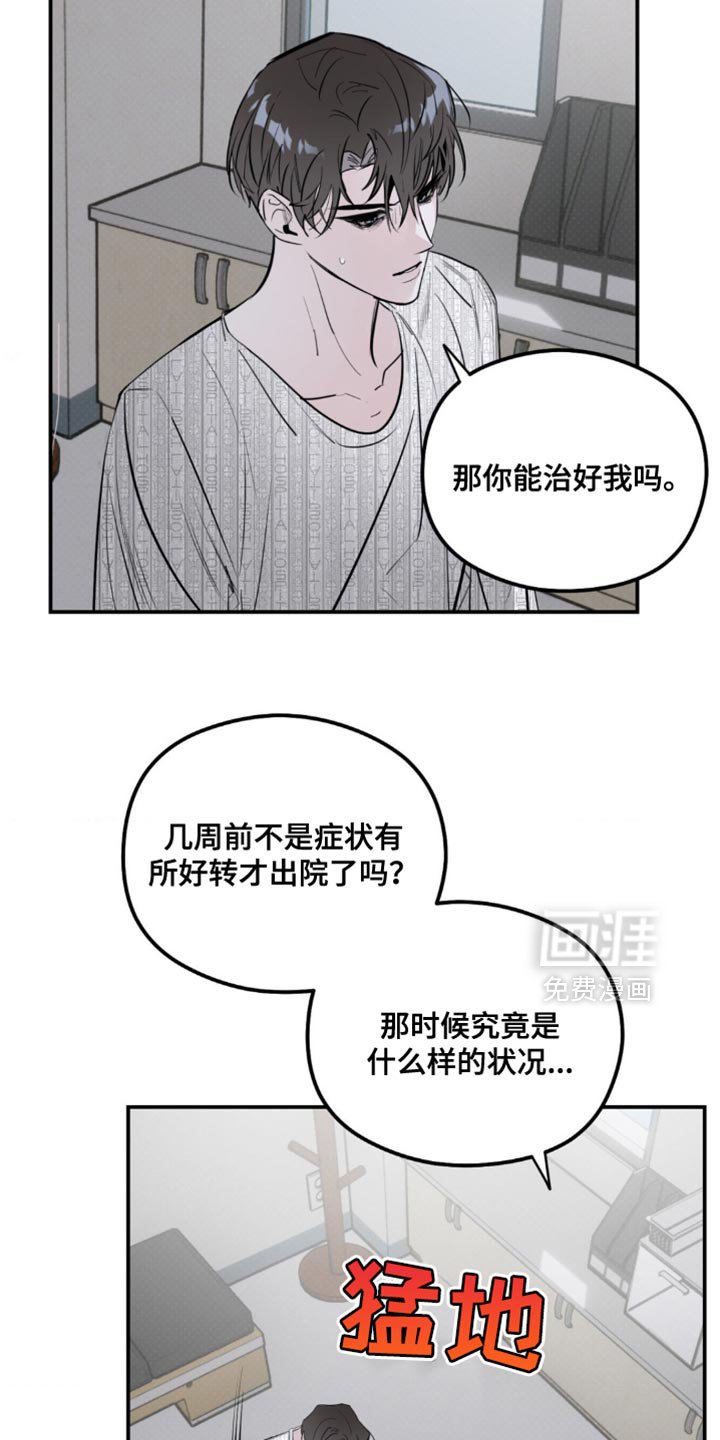 第36章：越想越远