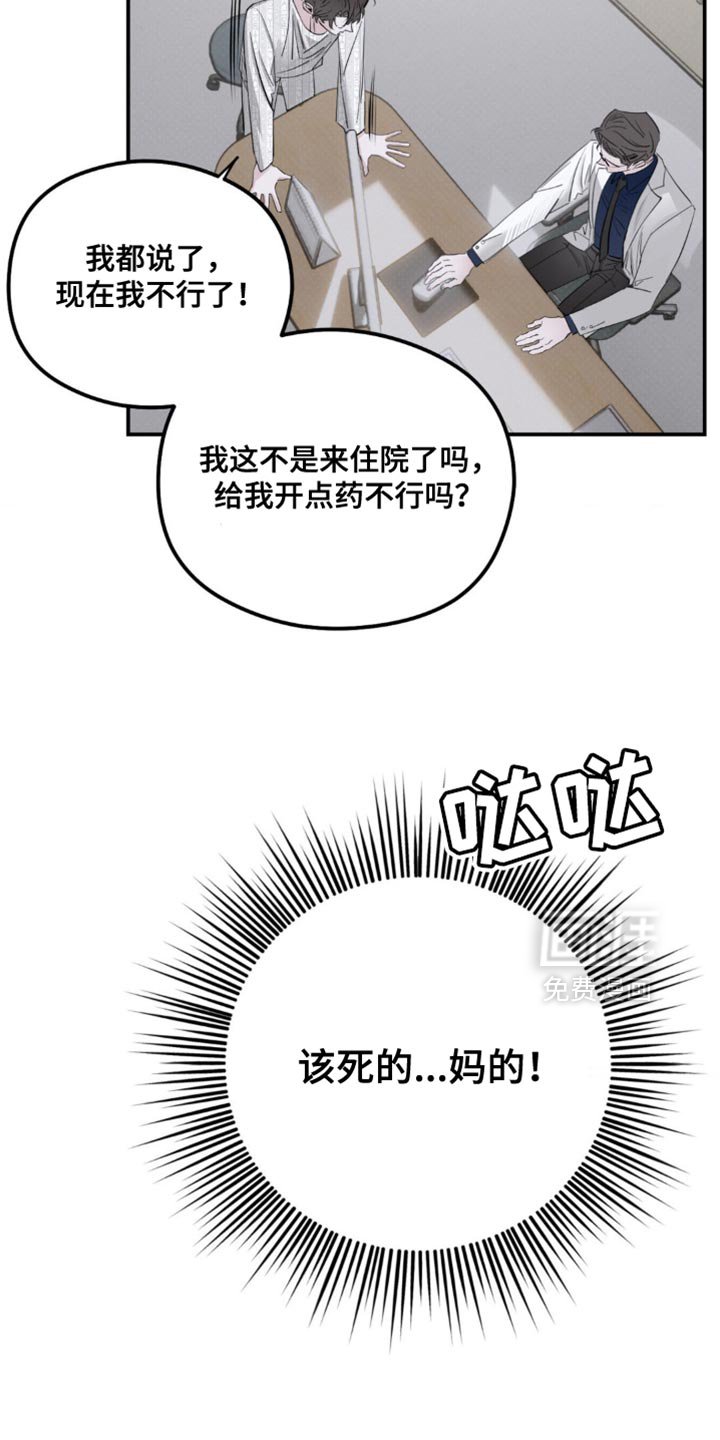 第36章：越想越远