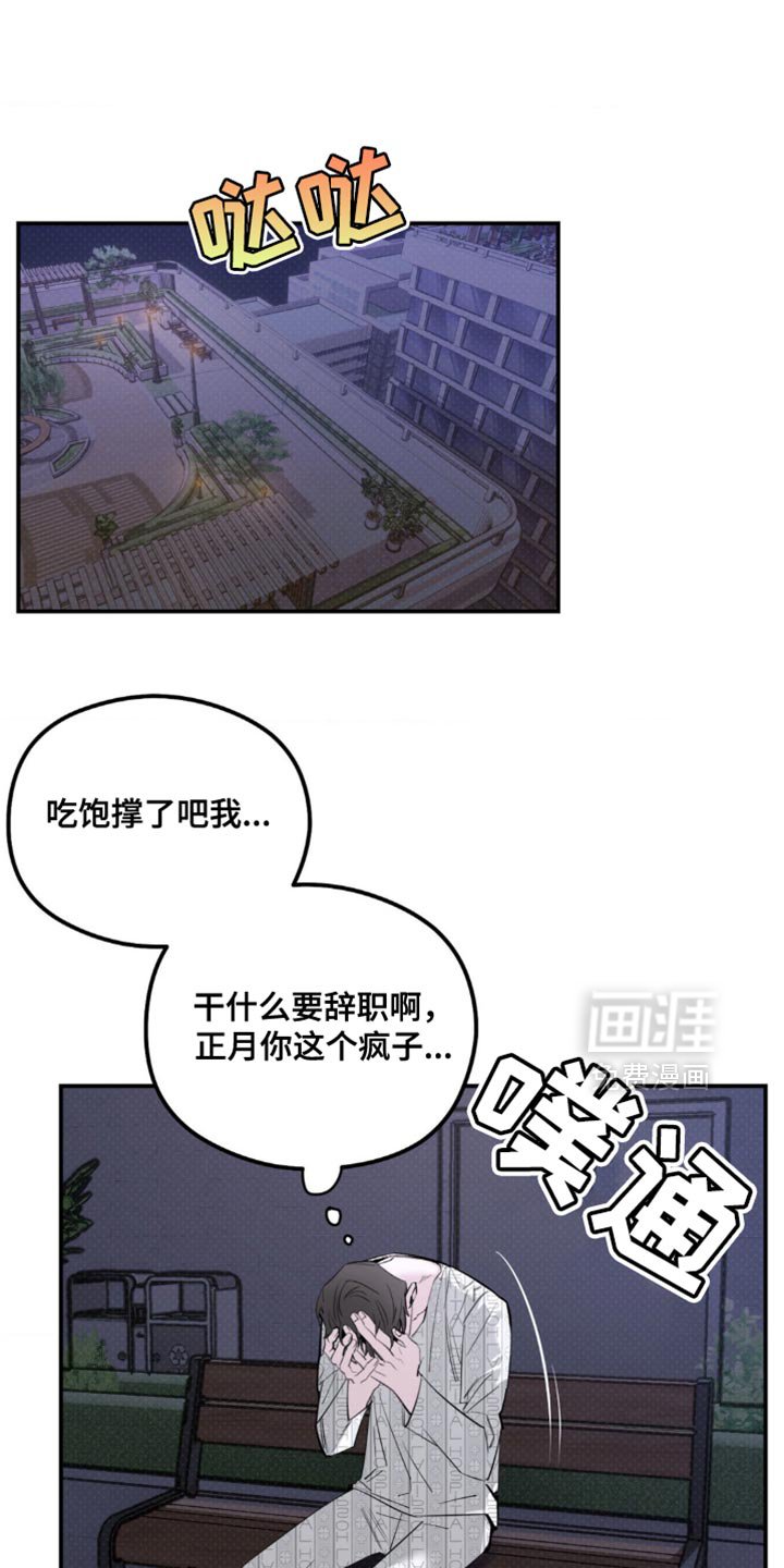 第36章：越想越远