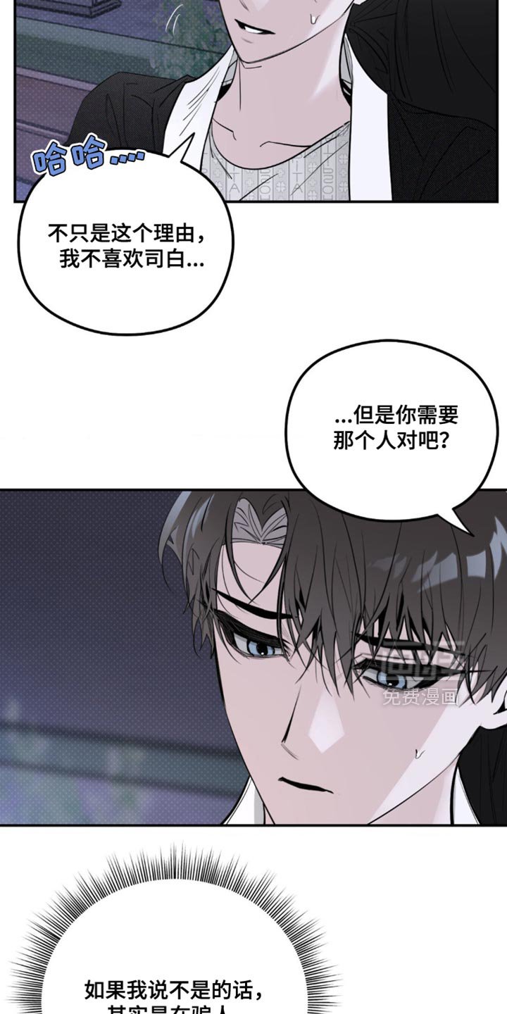 第36章：越想越远
