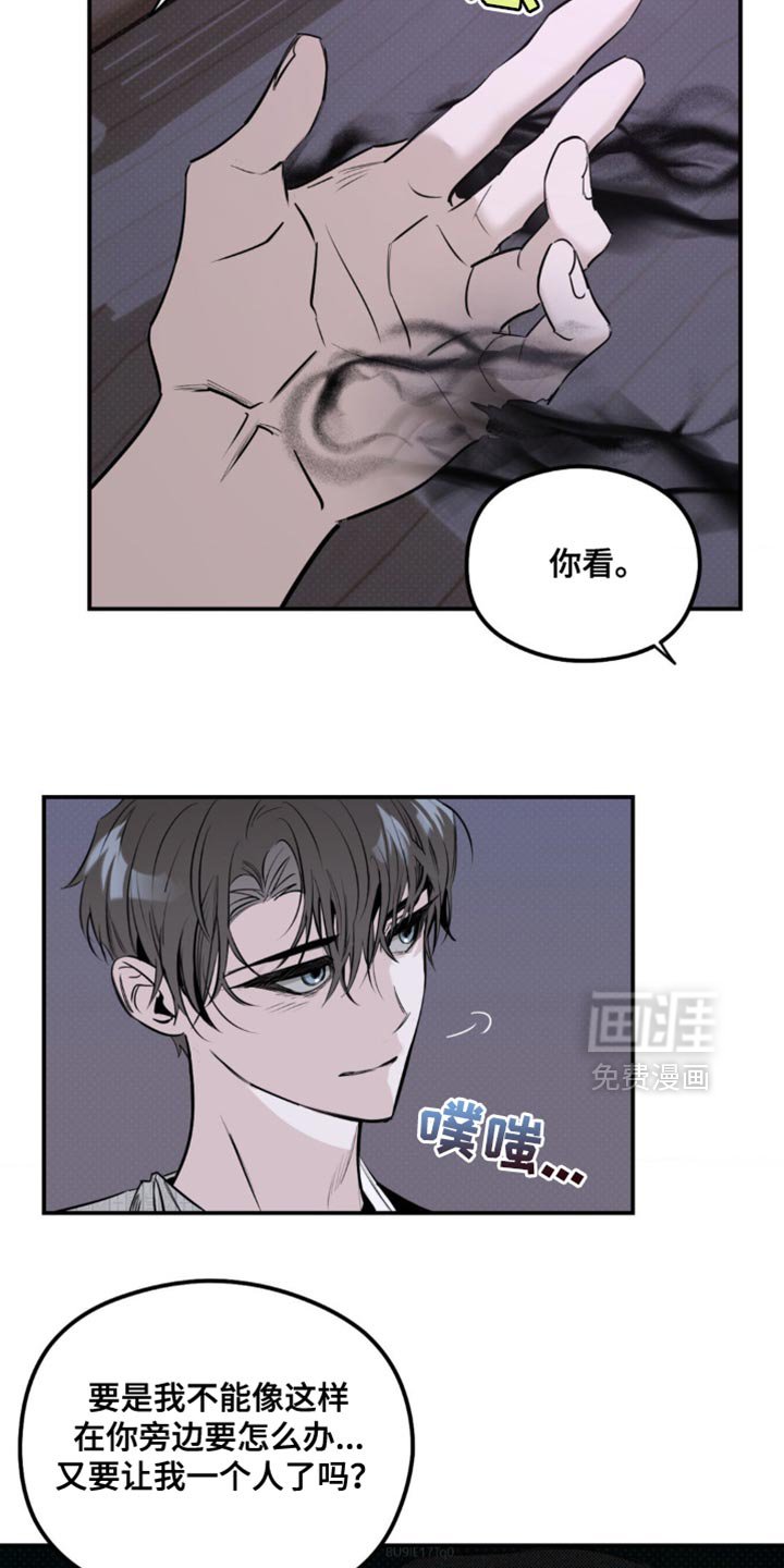 第37章：我要见他