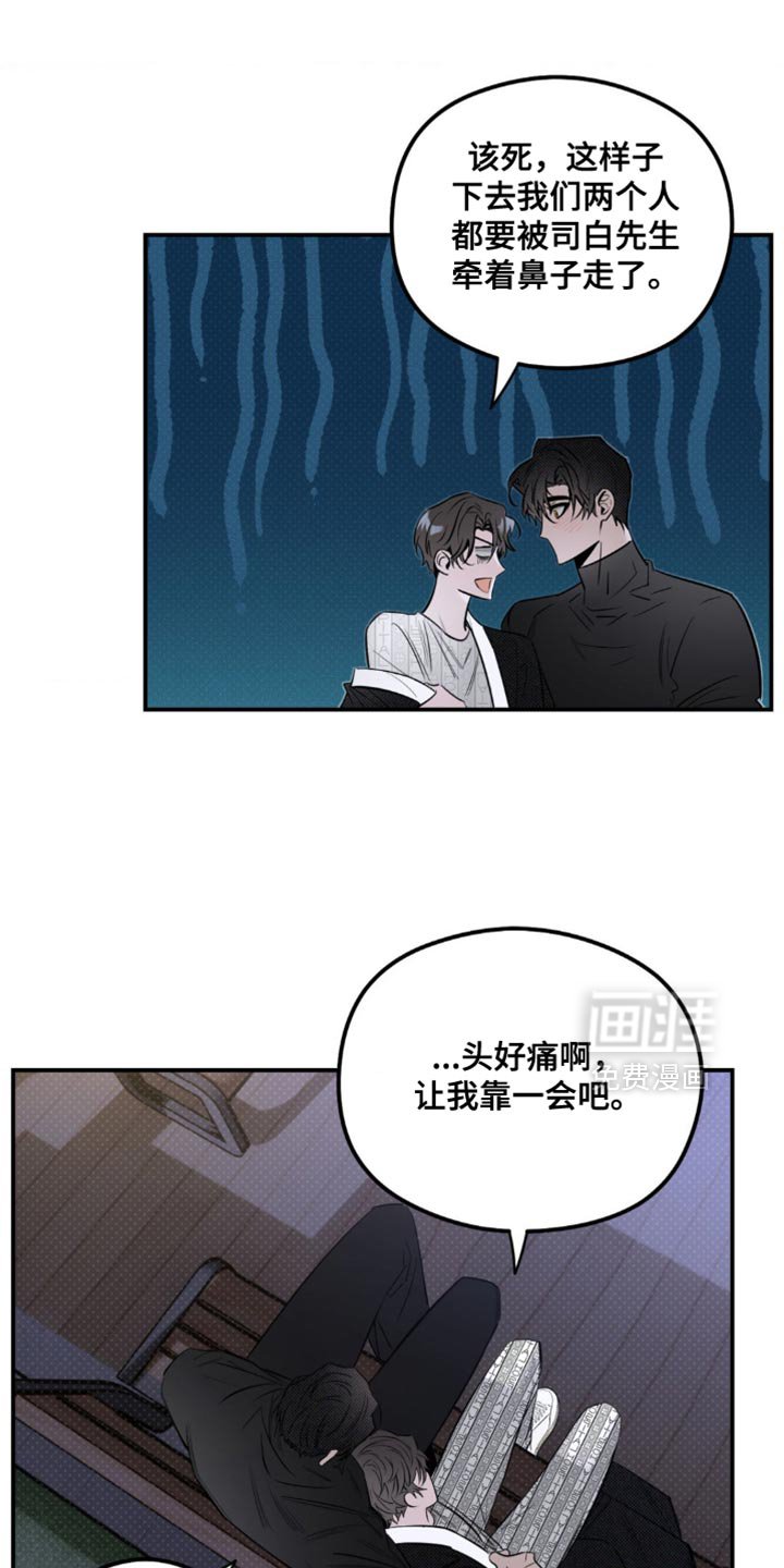 第37章：我要见他