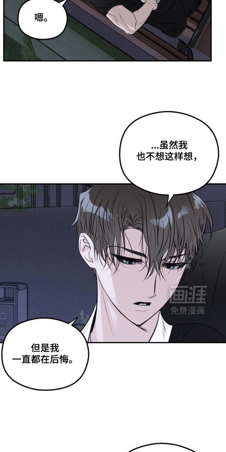 第37章：我要见他