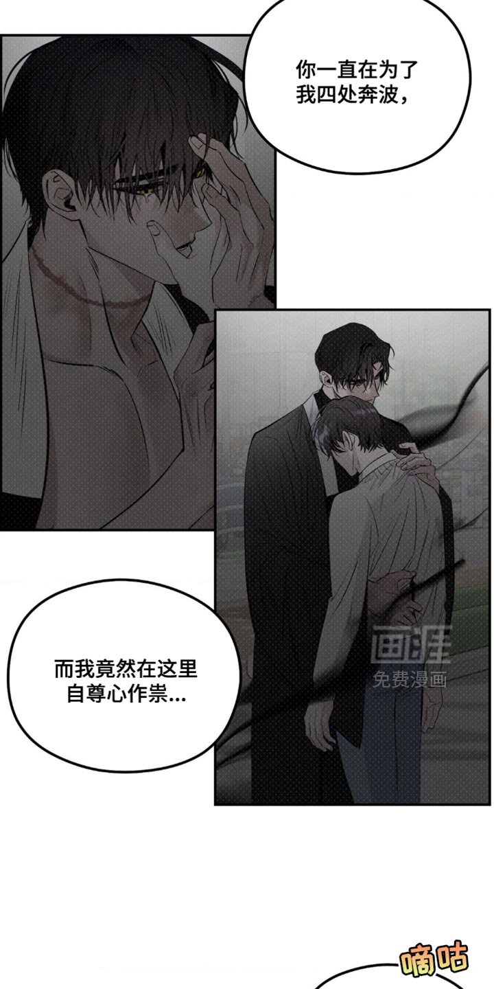 第37章：我要见他
