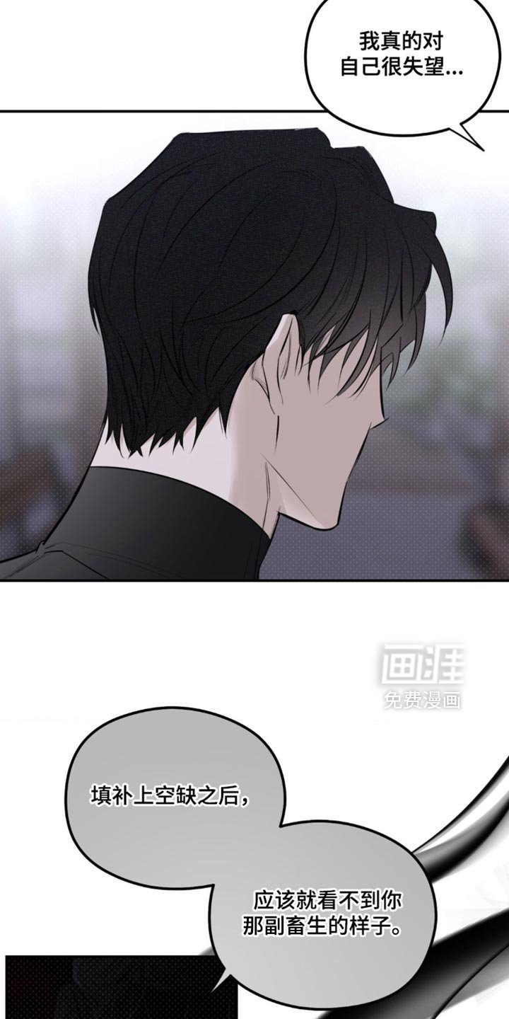 第37章：我要见他