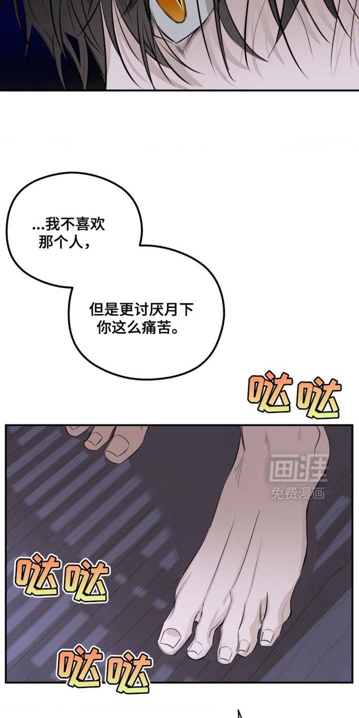 第37章：我要见他