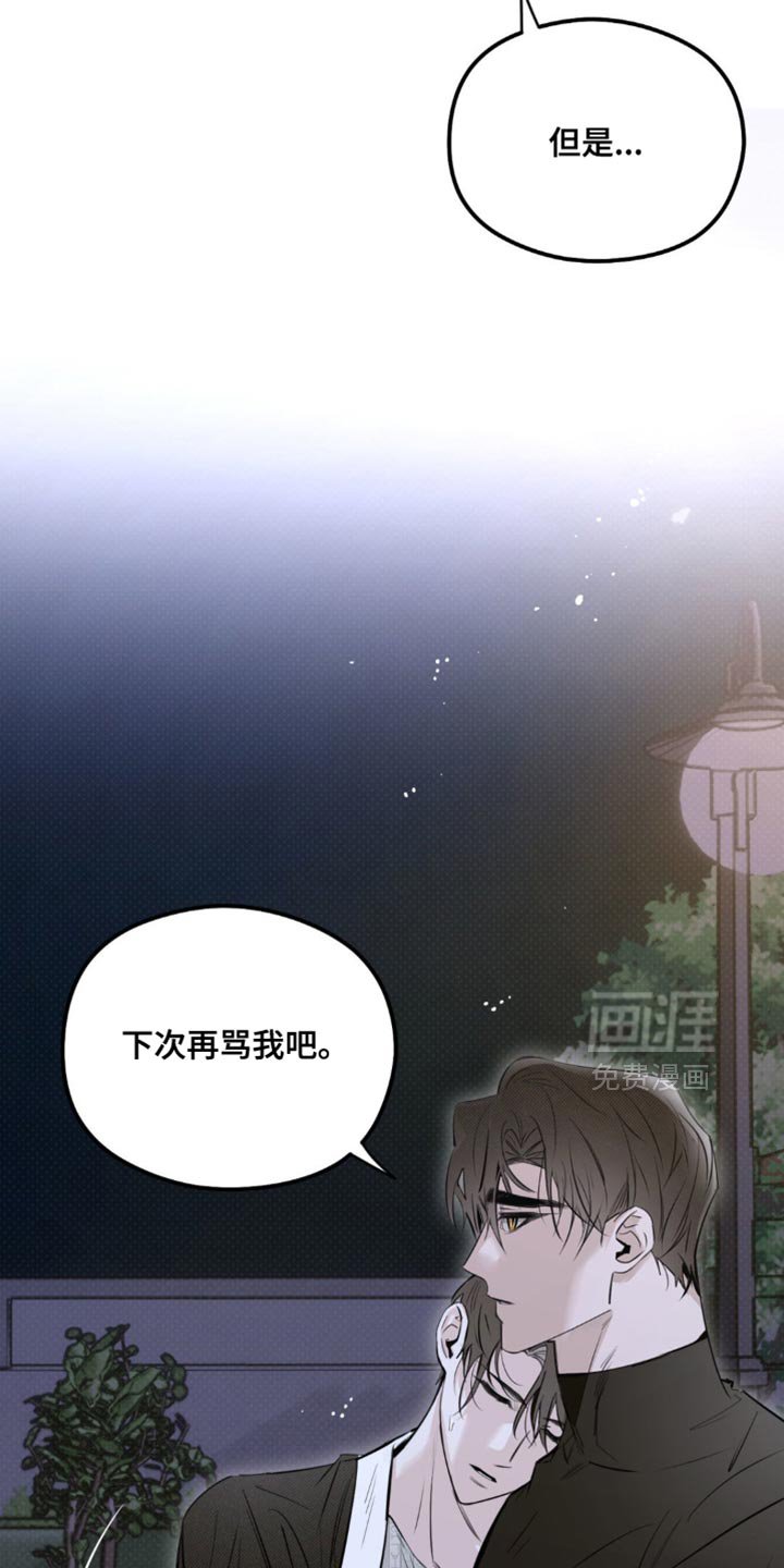 第37章：我要见他