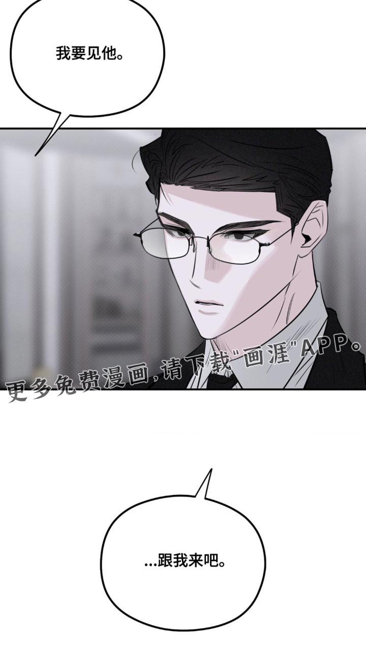 第37章：我要见他